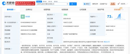 火山引擎在深圳設立科技公司，強化數(shù)據處理服務布局